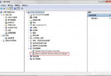 小编分享Win7系统160WiFi开启失败、无法启动的解决办法