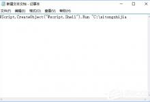 教你Win10怎么修改文件资源管理器的打开位置（win10文件资源管理器设置）