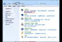 小编分享怎么锁定计算机
