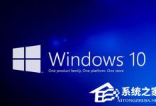 教你取消腾讯Win10升级助手的方法