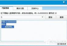 我来分享电脑出现蓝屏代码0x000000a5如何解决（电脑蓝屏代码0x000000A5怎么解决）