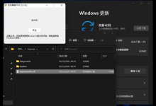 小编教你Win11更新到8%失败怎么办（Win11 22H2更新失败怎么办）