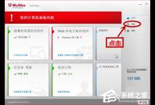 分享如何关闭McAfee（如何关闭mcafee软件防火墙）