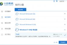 小编分享电脑无法更新Win11怎么升级体验