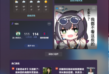 我来教你Win11如何在任务栏开启天气（Win11任务栏显示天气）