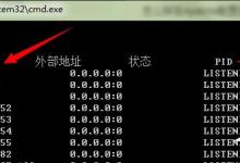 小编分享在Windows7系统中显示80端口被system占用怎么办