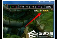 我来教你Win7玩LOL（win7玩lol蓝屏）