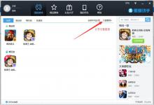 教你猩猩助手游戏多开教程