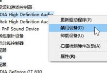我来教你Win10微软商店搜索不到realtek（Win10的微软商店打不开）