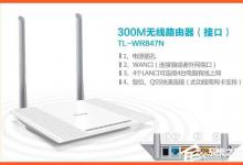 小编分享WindowsXP系统tl-wr847n怎么设置