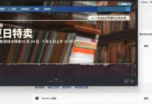 我来分享Win11可以装Steam吗（win11安装Steam）