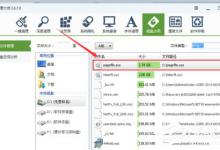 教你Win7系统pagefile.sys是什么