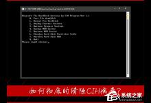 我来分享CIH病毒会造成什么样的危害