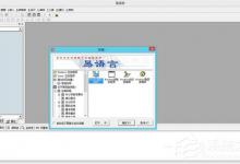 分享如何用易语言编写盗号源码