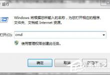分享CMD命令如何使用（cmd命令如何使用判断）