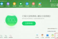 小编教你怎么对电脑进行CPU温度监测