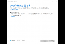 小编教你MSI微星主板升级Win11提示:cFosSpeed（微星主板win11设置）