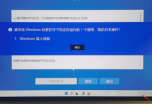 小编教你怎么关闭Win11输入体验（win11输入体验怎么关）