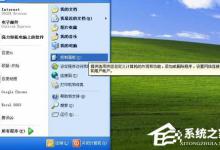 教你WinXP如何更改开机密码