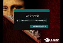 我来分享怎么破解加密格式存储文件