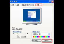分享XP系统屏幕刷新率怎么设置（系统屏幕刷新率怎么看）