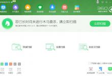 我来分享Win7系统电脑提示找不到rundll32.exe应用程序怎么办