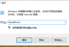 小编教你Win10自带安全软件如何彻底关闭