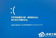 小编教你Win10如何开启蓝屏记录（Win10开启虚拟机蓝屏）