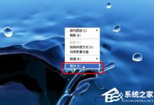 教你WinXP电脑玩天谕3D游戏提示显存不足的解决方法