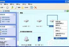教你WinXP系统如何设置安全选项卡