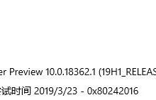我来分享Win10更新失败错误代码0x80242016怎么办