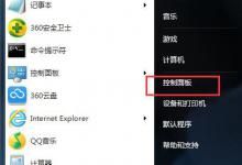 小编教你Win7如何对语言栏设置（win7中语言栏不能设置的是）
