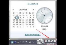 我来教你Win8.1出现错误代码0x80072f8f怎么办（win7激活出现错误代码0x80072F8F）