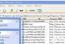 教你WinXP电脑临时文件在哪里（电脑临时文件在哪里删除）