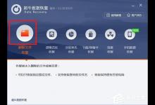 我来分享Win7系统回收站清空了怎么恢复