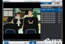 我来分享暴风影音视频怎么截图