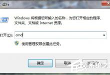 分享Win7系统DNS怎么设置