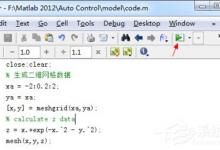 小编分享Matlab三维图如何绘制（matlab三维图绘制带轮）