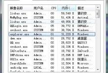 我来分享Win7任务管理器中哪些进程可以关闭（win7任务管理器看不到进程）