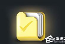 小编教你Win10系统Logs文件夹有什么作用