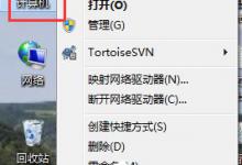 小编分享Win7系统添加IIS功能的方法