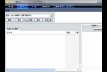 教你Vagaa下载速度慢怎么办（网吧下载速度慢怎么办）