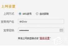 教你忘记宽带密码怎么办