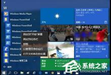 分享Win10打开照片应用提示“无效的注册表值”怎么办