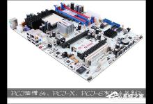 我来分享PCI插槽中插入另外一条内存、显卡、网卡