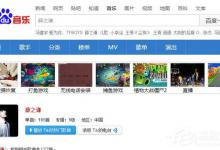 我来教你百度音乐怎么复制链接