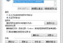 我来分享为什么优酷视频打不开