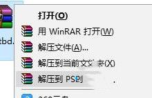 小编分享如何解决Win10无法查看PSD文件缩略图的问题