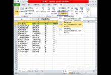 我来分享Excel排序的方法（Excel排序的方法有哪些）