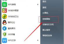 我来分享Win7系统如何设置无线网络连接（win7系统找不到无线网络连接）